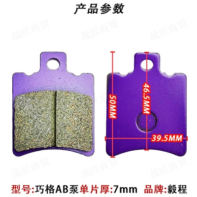 Other Electric Vehicle Accessories Ceramic Disc Brake Pads Are Sustainable