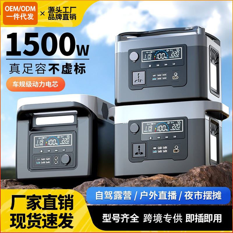 220V户外电源移动电源便携式大容量电池储能露营摆摊家用应急电源