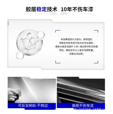 Car paint protective film — Tpu Car Wrap Invisible Ppf