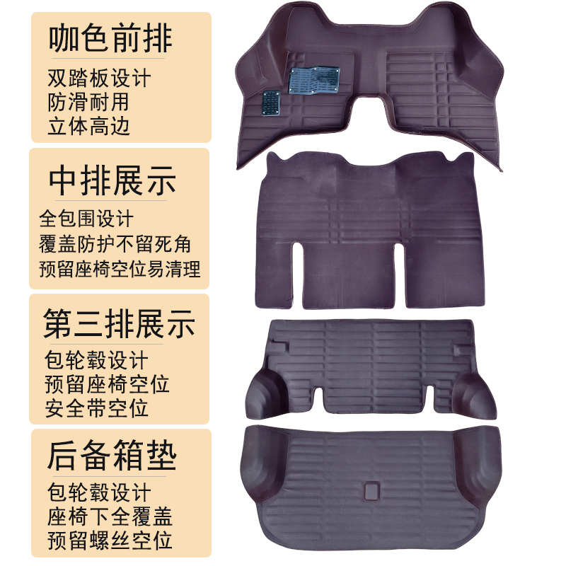 Modelə uyğun ayaqaltı | Wuling Rongguang 6407 - full-car-coffee-including-trunk-mat