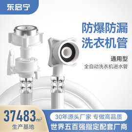 严选洗衣机进水软管现代简约家用延长管4分6分管通用接头配件
