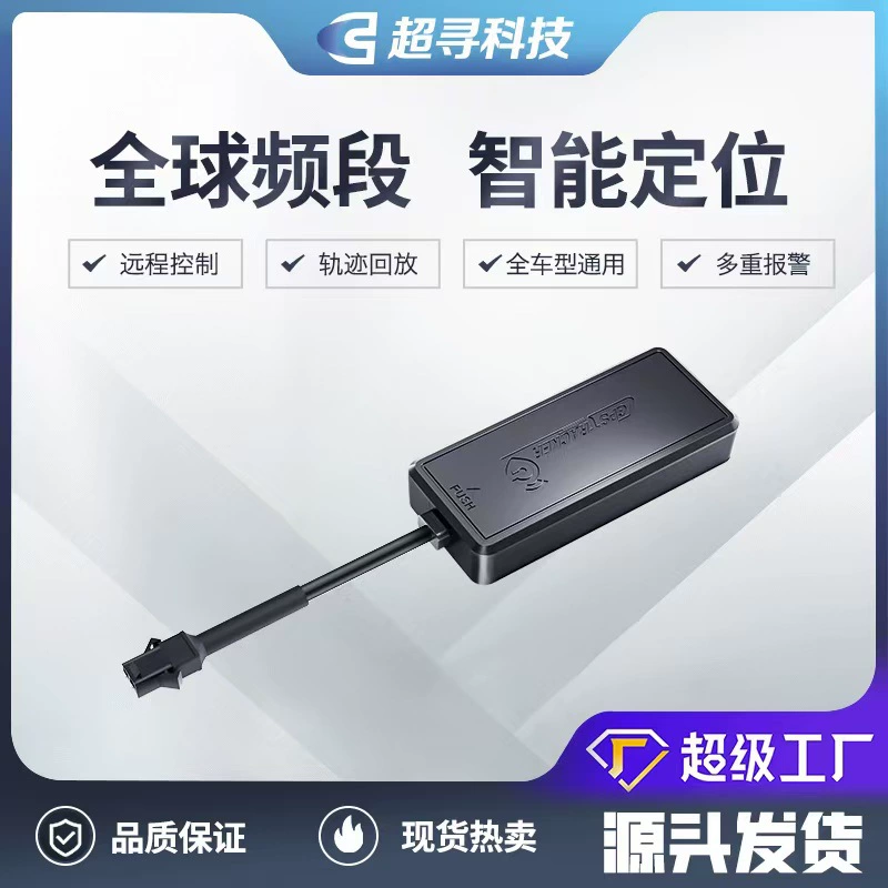 4G глобальный трансграничный мотоцикл GPS локатор электрический автомобиль аренда универсальный автомобильный GPS локатор