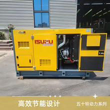 五十铃动力30KW静音柴油发电机组 WSL3200-GS 公司应急低噪音机组