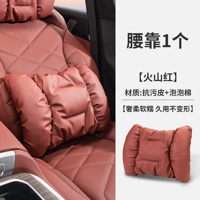 leather car advanced sense neck, Headrest - lumbar-support-volcanic-red