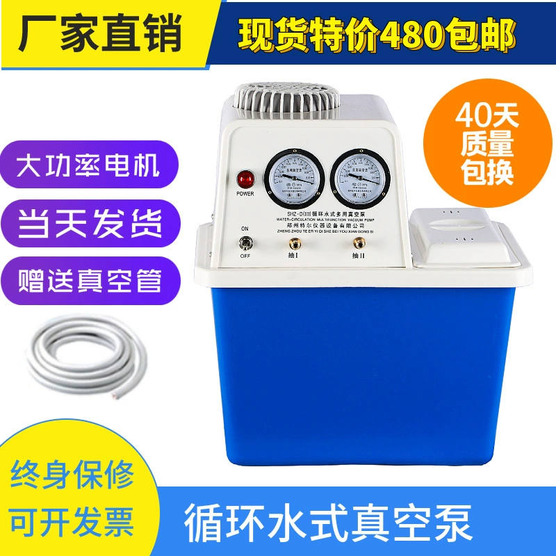 SHZ-D(III) многоцелевой Вакуумный насос для Циркуляционной Воды, лабораторный водокольцевой вакуумный насос, настоящий насос для фильтрации и фильтрации