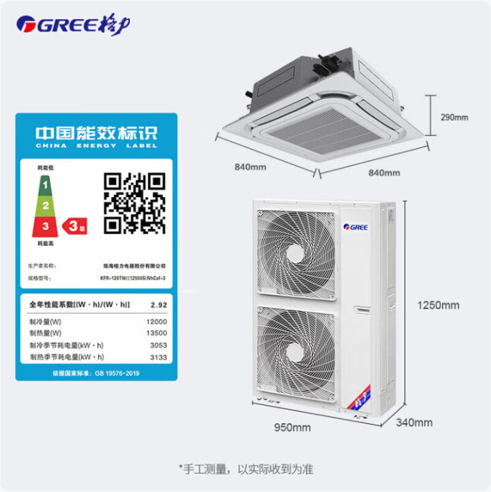 企采专供5匹天花机商用办公中央空调嵌入式吸顶式天井机三级全新