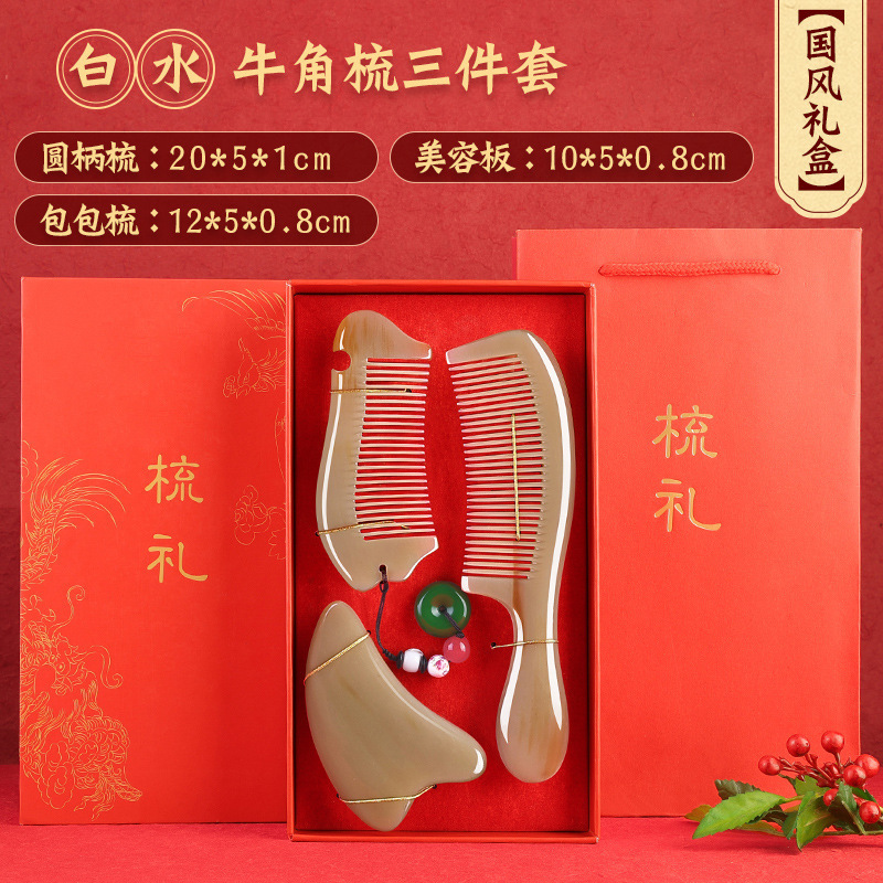 [national style gift box] large white buffalo horn comb three-piece set