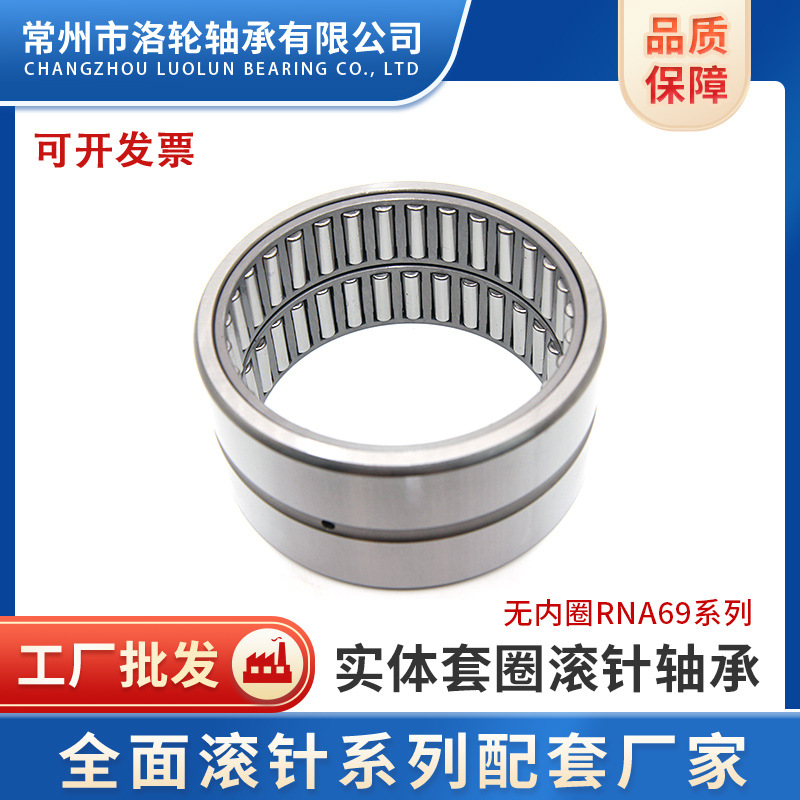 无内圈滚针轴承 624707 624708 624711 624913K 994713 6634102