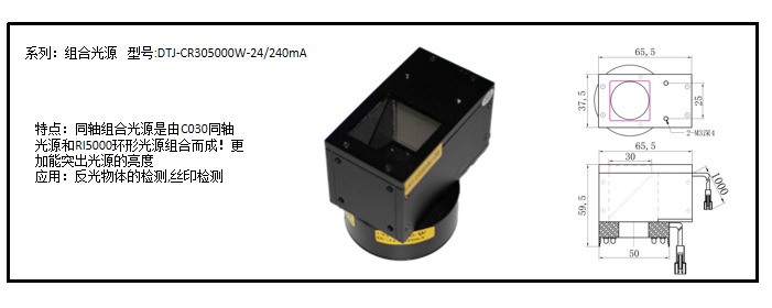 自动无边光源反光组合机器视觉检测可调形向识别