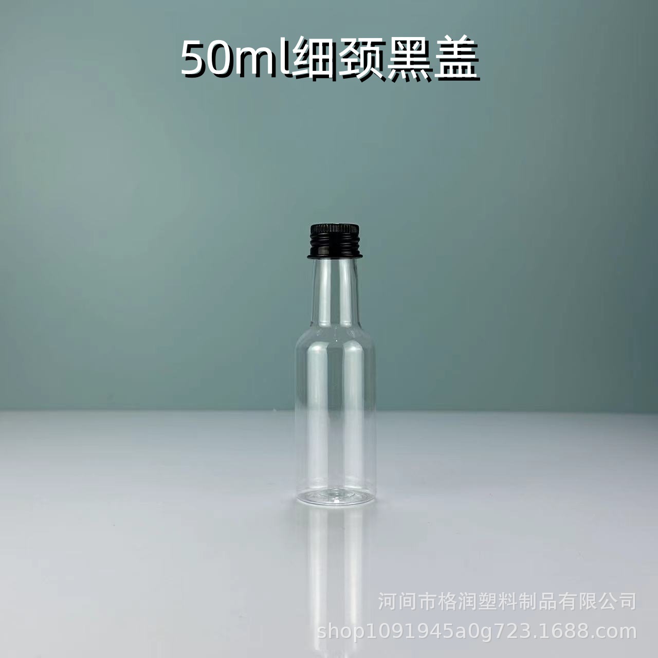 Botella de soda de 30mlpet 100ml botella de plástico con tapa de aluminio 150ml botella de cuello largo transparente 50ml botella de vino de plástico