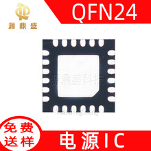IP2365 QFN24原装英集芯 5V-26V 同步开关降压充电管理IC 内置MOS