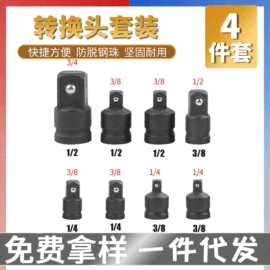 钻头;电动工具配件;家用组合工具
