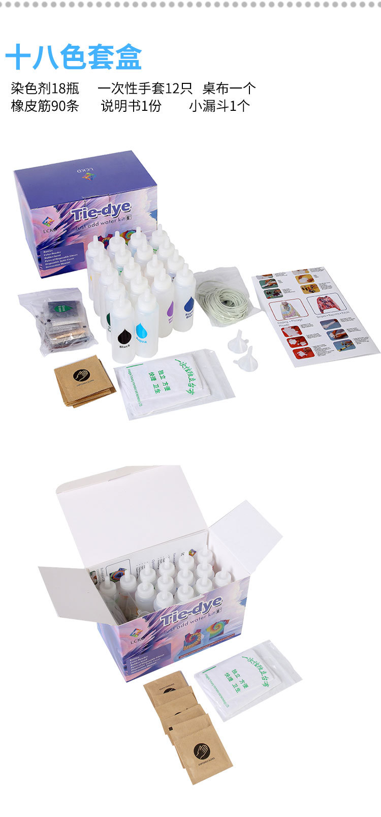 扎染详情（十八色）_07