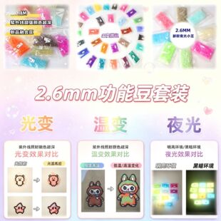 2.6mm���ܶ���׃��׃ҹ��׃ɫƴ���a����a���bͨ���ں϶�DIY�ֹ�