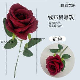 仿真玫瑰花绒布相思玫单支家居装饰假花束客厅餐桌摆件人造花绢花