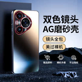适用华为Pura70手机壳Pro+新款Ultra磨砂硅胶金属镜头防摔保护套