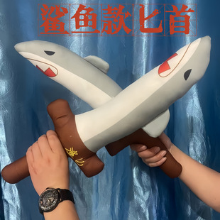 鲨臂鲨鱼剑鲨匕搞怪谐音梗玩梗玩偶可爱毛绒玩具女生抱枕睡觉礼物-阿里巴巴