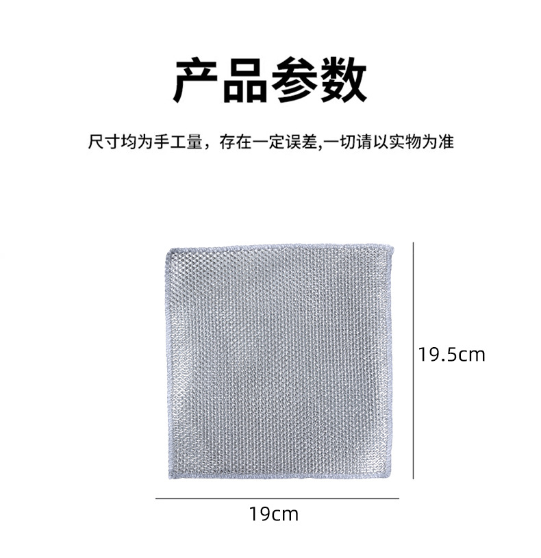 Steel Wire Dishwashing Cloth Daily Cleaning Cloth Mesh Non-Stick Oil Rag Kitchen Stove Dishwashing Pot Cleaning Cloth Decontamination