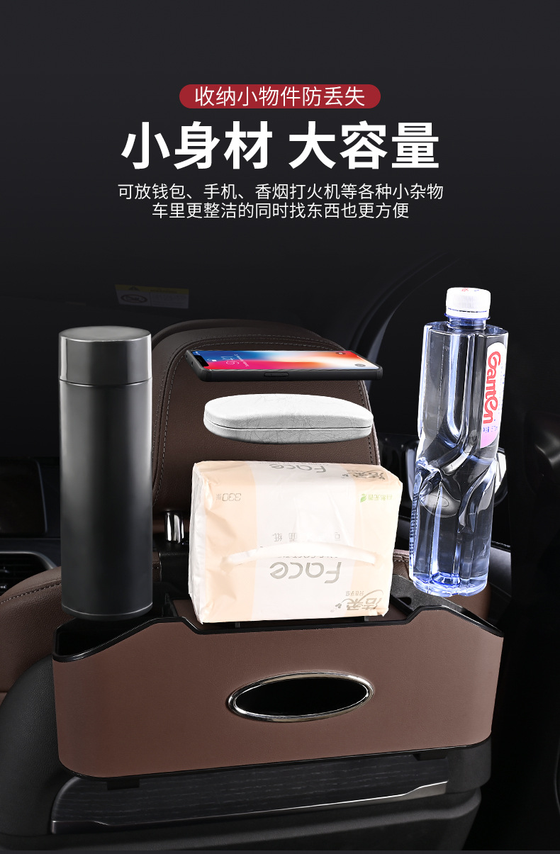 Car chair back Storage Rack car multifunctional storage box storage box car seat rear row tissue box water cup holder