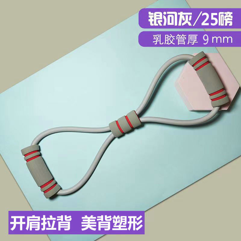 Dispositivo de tensión de ocho caracteres dispositivo de tensión de pedal espalda belleza pecho expansor Pilates yoga TPE fuente fábrica 8-dispositivo de tensión de caracteres