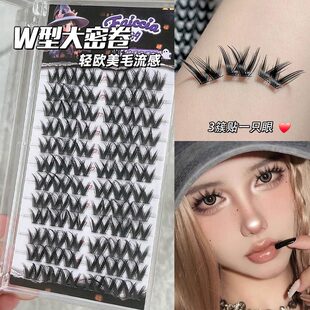 ~~~ W type large volume exaggerated thick false eyelashes single cluster European and American hair flu lazy split eyelashes