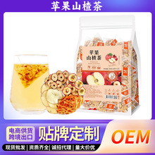 苹果山楂茶红枣苹果茶独立包装酸甜可口适合女生泡水喝的水果茶