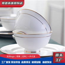 金边骨瓷家用餐具景德镇陶瓷器北欧中式米饭碗菜盘子礼品瓷器圆形