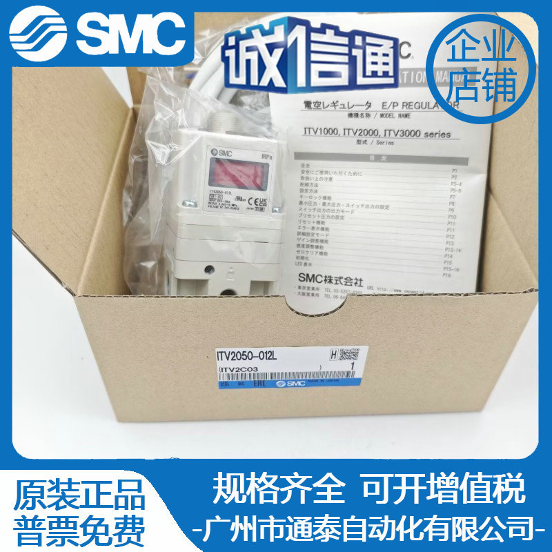 SMC比例阀ITV1050 ITV2050 ITV3050 ITV3030-312L/012L/312N 314L