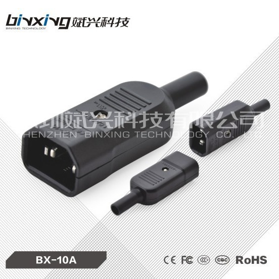 C14三芯品字口机箱电源插头公母对接插头斌兴BX-10A免焊接插头