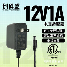 12V1A�Դ�m��������ETL�J�C12V1A�m������Ҏ·����LED���l�����