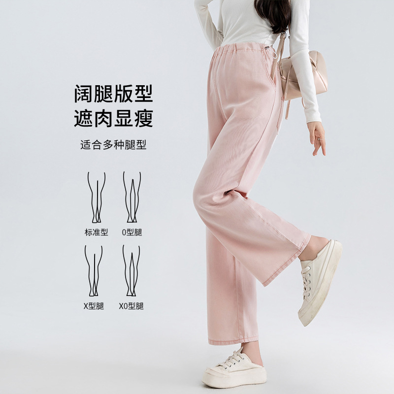 Maternity Jeans, Summer Thin Style, Tencel Nine-Point Straight Wide-Leg Pants, Pink, Drawstring Casual Pants for Pregnancy and Postpartum