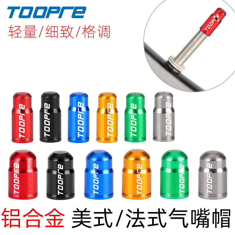 Bicycle French gas nozzle cap American mountain road car beautiful mouth French nozzle tire valve core dustproof cap