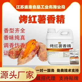 食用香精;饲料香精;植物香料