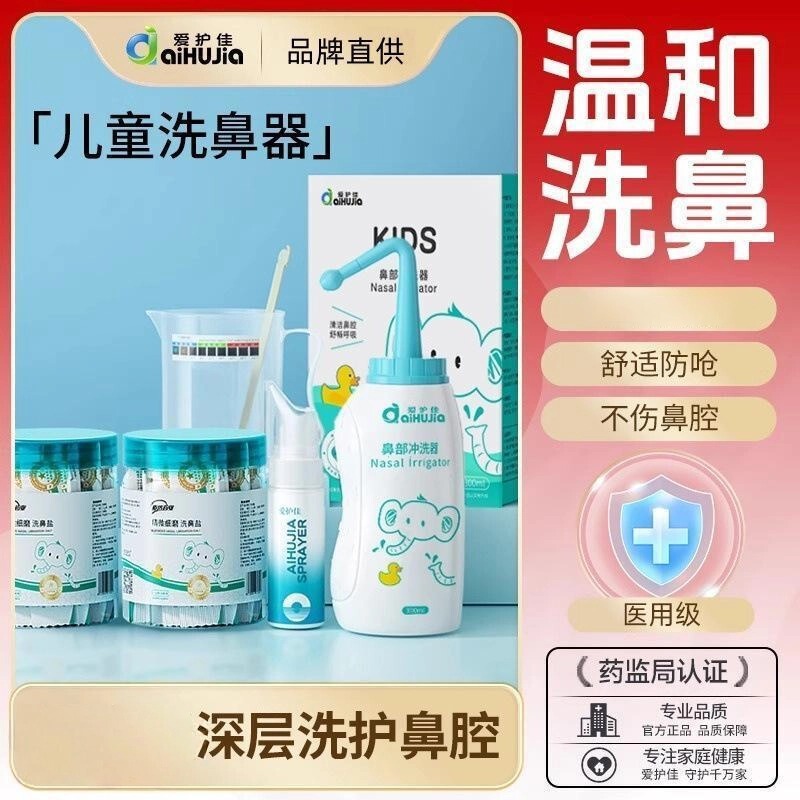 Aihujia Medical Nasal Irrigator Home Portable Handheld Nasal Irrigator Children's Nasal Saline Allergy Spray
