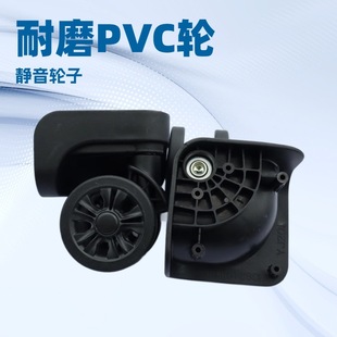 Yj201 Double Row Wheel Trolley Suitcase Wheel Accessories Universal Wheel Suitcase Suitcase Caster Wholesale and Retail