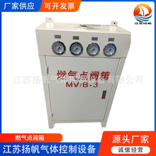 氧气氮气二氧化乙炔丙烷天然气混合气燃气气体点阀箱接头箱终端箱