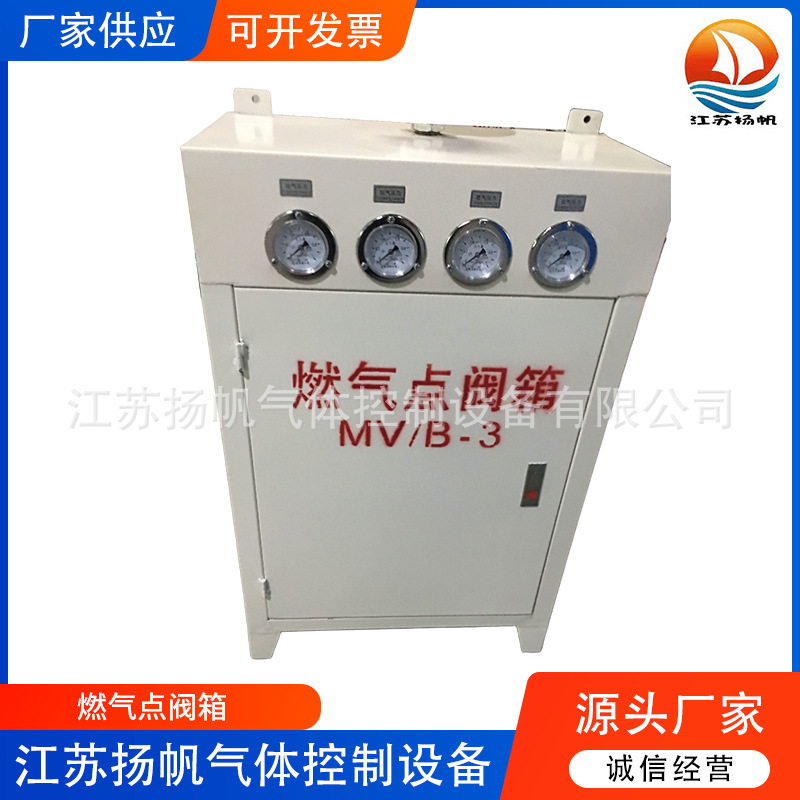 氧气氮气二氧化乙炔丙烷天然气混合气燃气气体点阀箱接头箱终端箱