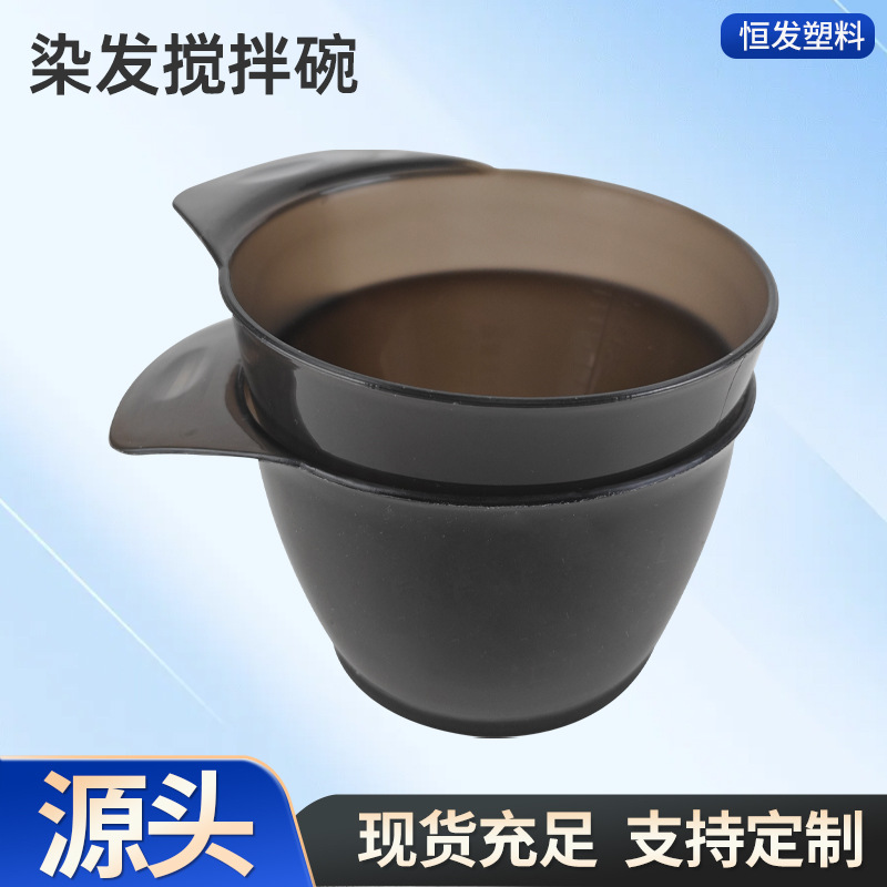 染发碗加厚灰碗带刻度美发沙龙发廊理发店染发焗油调剂搅拌碗定制