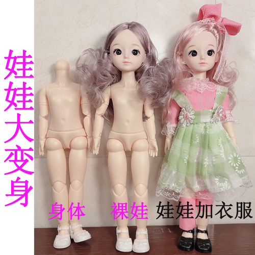 30cm 12-inch bjd body dress-up doll body moving hands 6-point doll dress-up 23 joints BJD princess doll