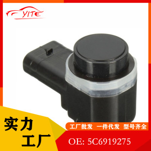 Applicable to Volkswagen Audi car reversing radar PDC parking sensor electric eye sensor 5C6919275