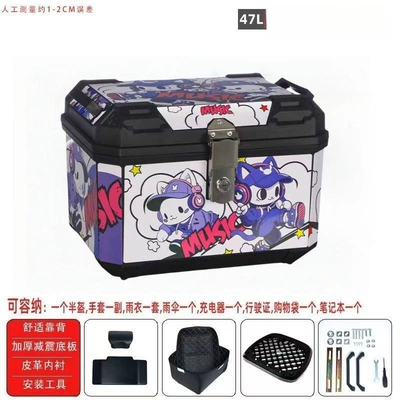 Motorcycle trunk — vehicle rear trunk - huiqi-musical-bunny-vibration-dampening-base-inner-lining-backrest-mounting-hardware-premium-configuration-limited-time-direct-discount