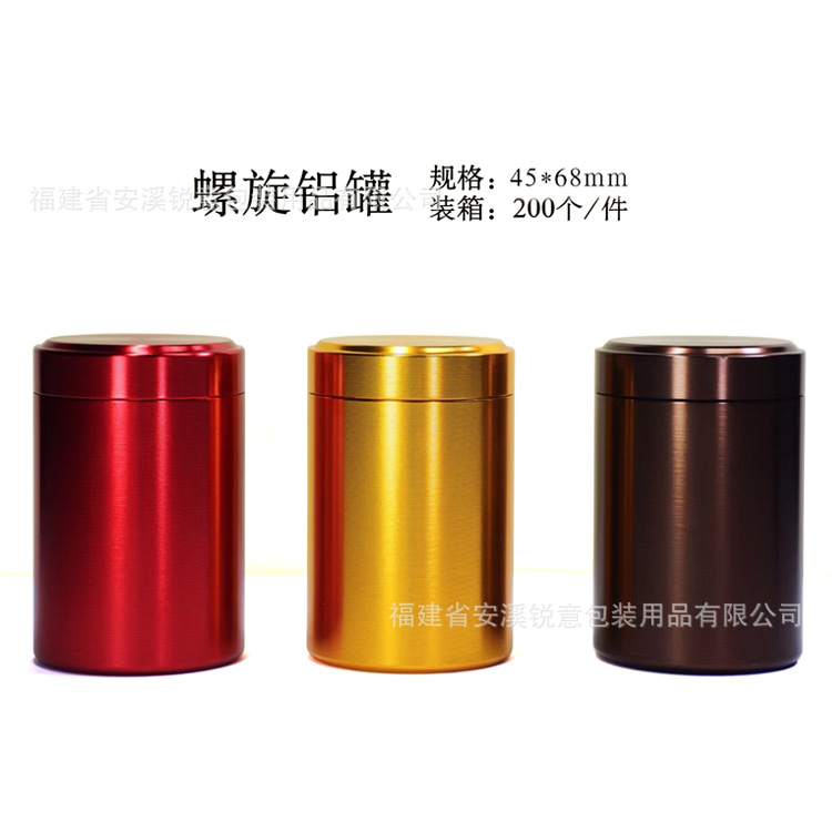 便携食品级小铝罐多用途10克装螺旋密封随身防潮茶叶罐包装茶罐