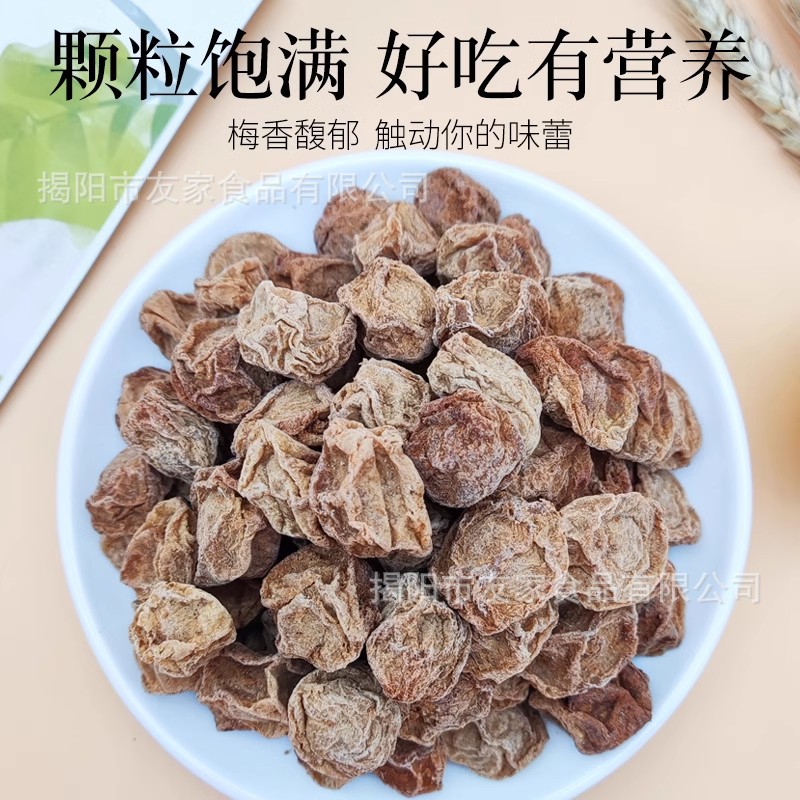 【袋】九紫華美 250g×1袋【厳選梅】
