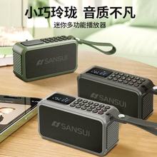 山水F62音响U盘TF卡数字选曲FM收音蓝牙便携式小型音箱
