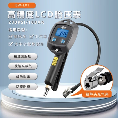 tire pressure gauge digital display: Air pressure gauge/tire pressure gauge - bw-l01-lcd-large-screen-model