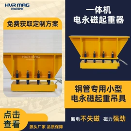 起重装卸设备;吸盘;起重钳