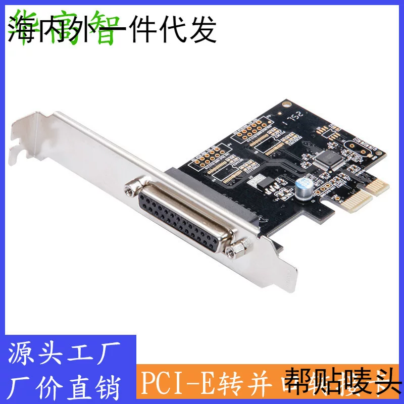 Картридж PCIe PCI-E принтер с PCI-E принтером и портом контроллера WCH832 и продлением карты