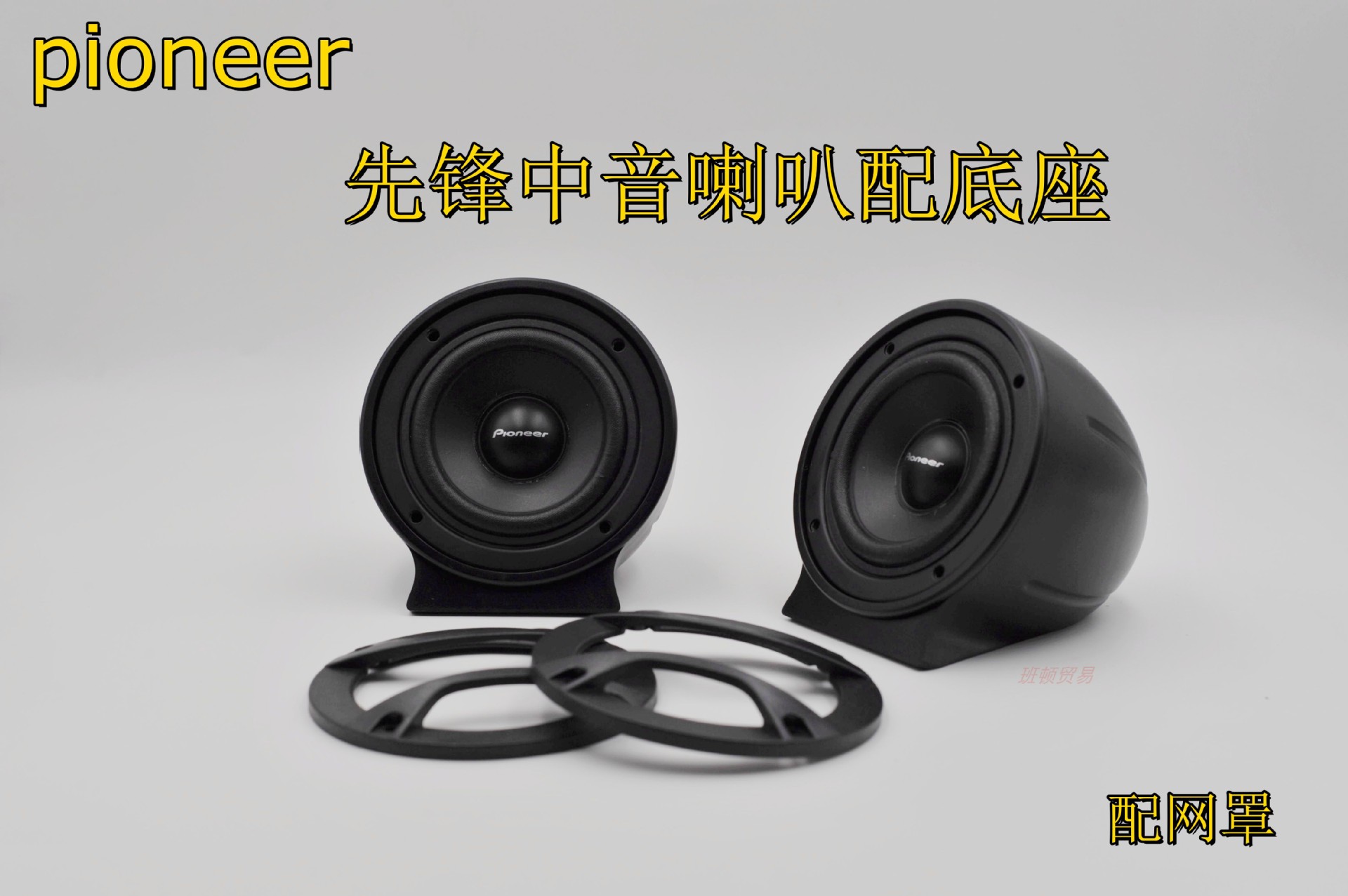 Pioneer three-frequency car audio speaker bass shock alto full and powerful treble clear and transparent with layers