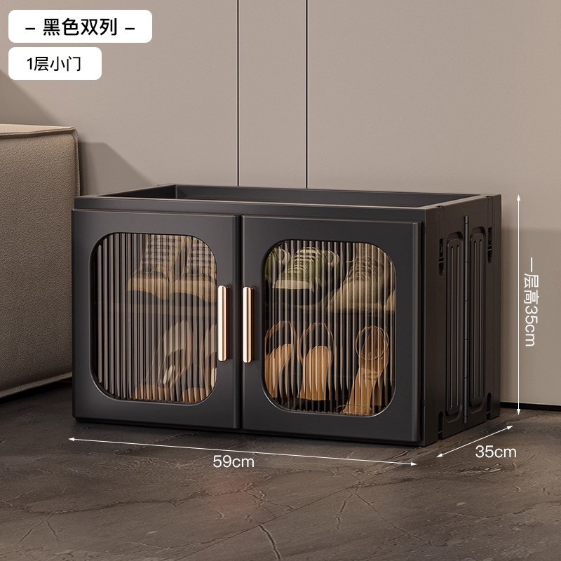 복열 양문형 - 2단 - 신발 4켤레 [자석 개폐형/48 사이즈 AJ 수납 가능] 블랙