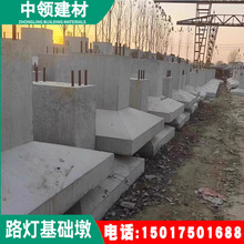深圳路灯基础 混凝土路灯底座 灯杆配重块装配式光伏墩浇筑方台